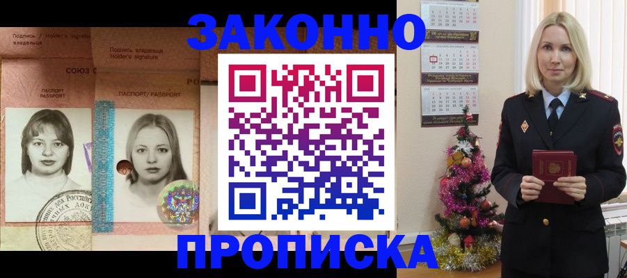 временная регистрация законно в Карабаше