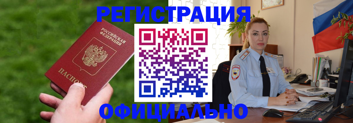 временная регистрация госуслуги в Карабаше