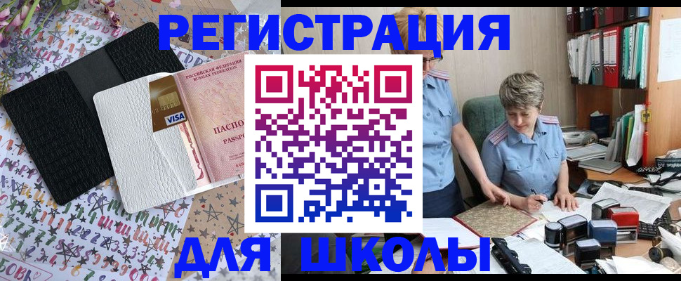 прописка паспорт в Карабаше