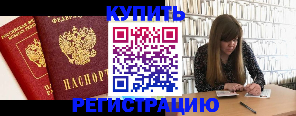 прописка для кредита в Карабаше