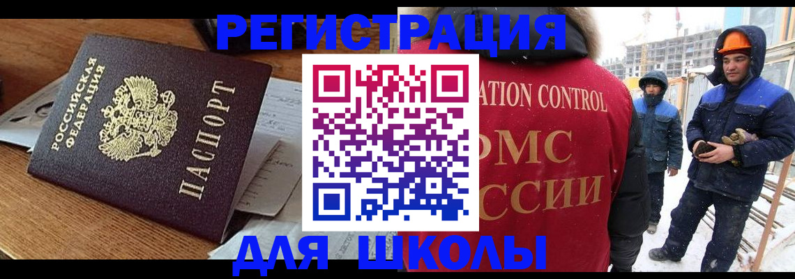 регистрация для дет. сада в Карабаше