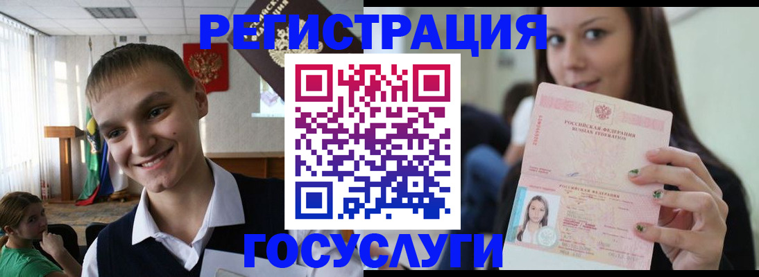 временная регистрация госуслуги в Карабаше