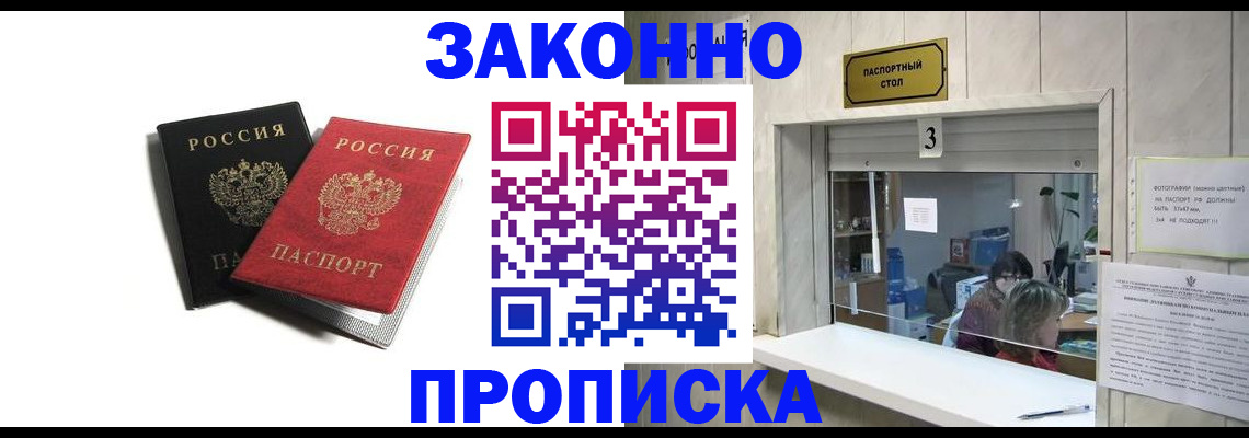 временная регистрация законно в Карабаше