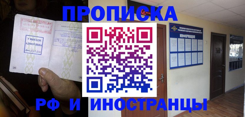 временная регистрация 2025 в Карабаше