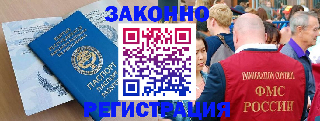 прописка в квартире в Карабаше
