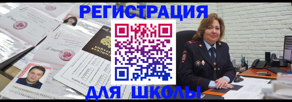 прописка для военкомата в Карабаше